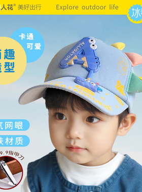 热人花卡通字母棒球帽男女宝宝时尚洋气儿童春夏季遮阳防晒50418