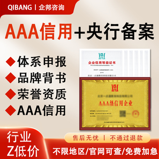 再生资源回收服务资质备案/碳中和示范单位认证证书 全国包邮