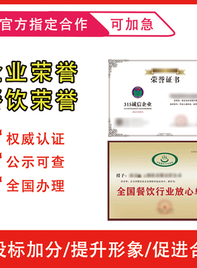 代办aaa信用等级证书企业招投标加分企业管理荣誉资质3a信用等级