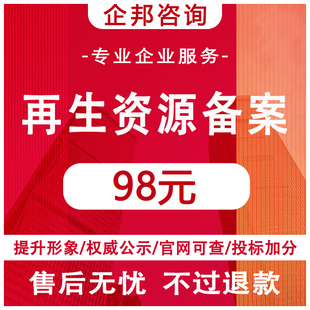 办理商品条码全国条形码代办69条形码注册超市条形码申请加急