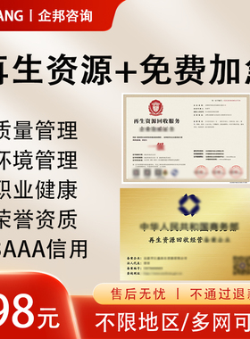 代办aaa信用等级证书企业招投标加分企业管理荣誉资质3a信用认证