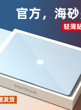 适用macbook保护壳macbookair保护套pro苹果电脑mac笔记本macpro14寸外壳13软M5透明15磨砂M4超薄16硅胶M3膜