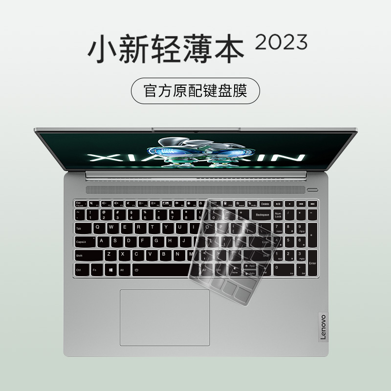 适用小新16键盘保护膜2023酷睿版轻薄笔记本16寸电脑键盘膜联想防尘罩小新162023保护套全覆盖i5硅胶按键贴纸