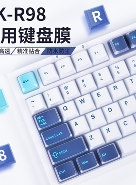 适用RK R98键盘保护膜rkr98硅胶键盘膜透明机械键盘套客制化防水防尘罩子凹凸键盘垫全覆盖蓝火雷风黑金奶芋