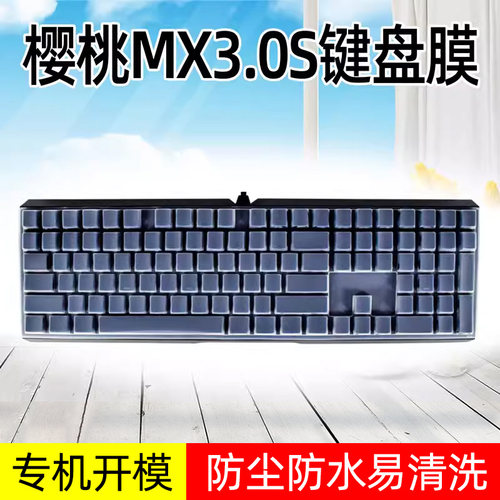 cherry樱桃mx3.0s键盘黑色侧刻版