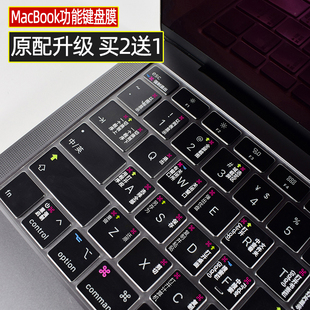 macbookpro苹果电脑air14寸OS键盘膜mac12笔记本macbook pro16保护贴13.3快捷键15透明2021新款 功能M1超薄bar