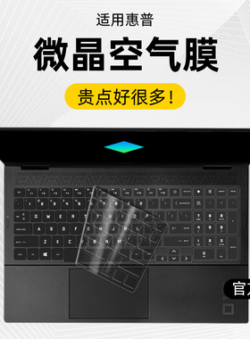 适用hp惠普暗影精灵11键盘膜10光影精灵9笔记本8暗夜Plus保护膜Victus电脑slim锐龙版7代15.6寸air贴max防尘