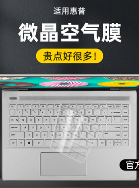 适用惠普星14+键盘膜战66八代2025七代星15青春版星book Pro笔记本13寸Air战99锐龙X版17六代s电脑16+保护膜