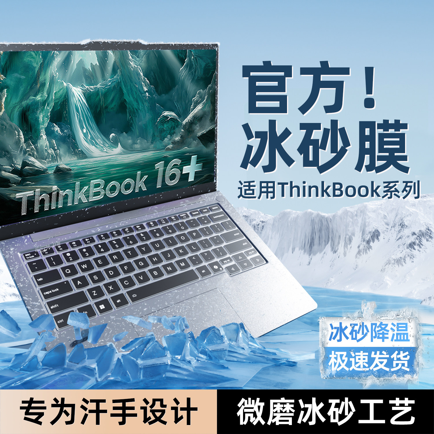 适用于联想ThinkBook14键盘膜15笔记本16+电脑14s锐龙版14+寸防尘罩16P键盘13X保护膜13s贴P酷睿17全覆盖2026