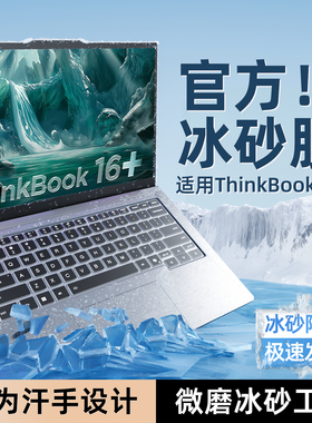 适用于联想ThinkBook14键盘膜15笔记本16+电脑14s锐龙版14+寸防尘罩16P键盘13X保护膜13s贴P酷睿17全覆盖2026