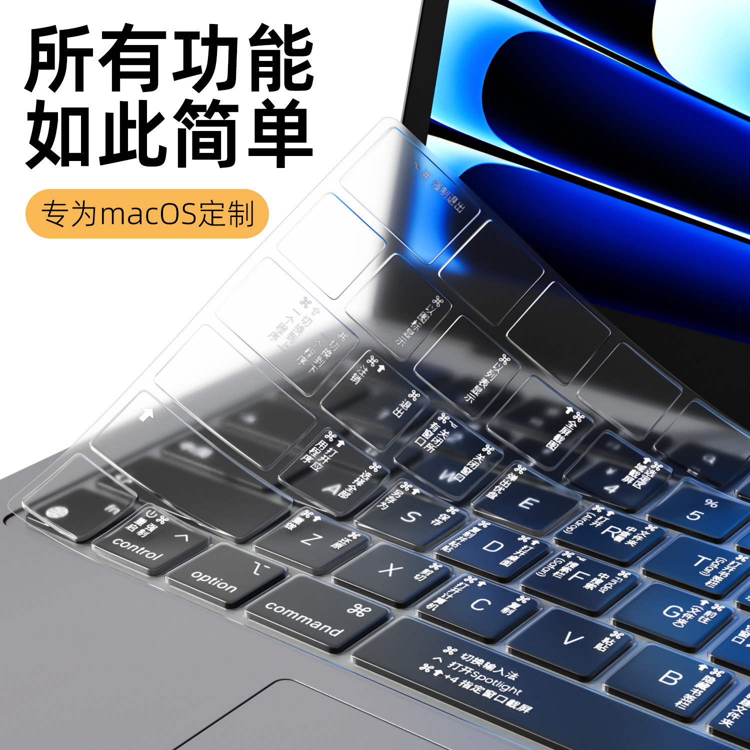 适用苹果电脑macbook键盘膜macbookair保护贴mac笔记本Pro14寸M5快捷键13透明Neo套15超薄16全覆盖M4防尘贴膜