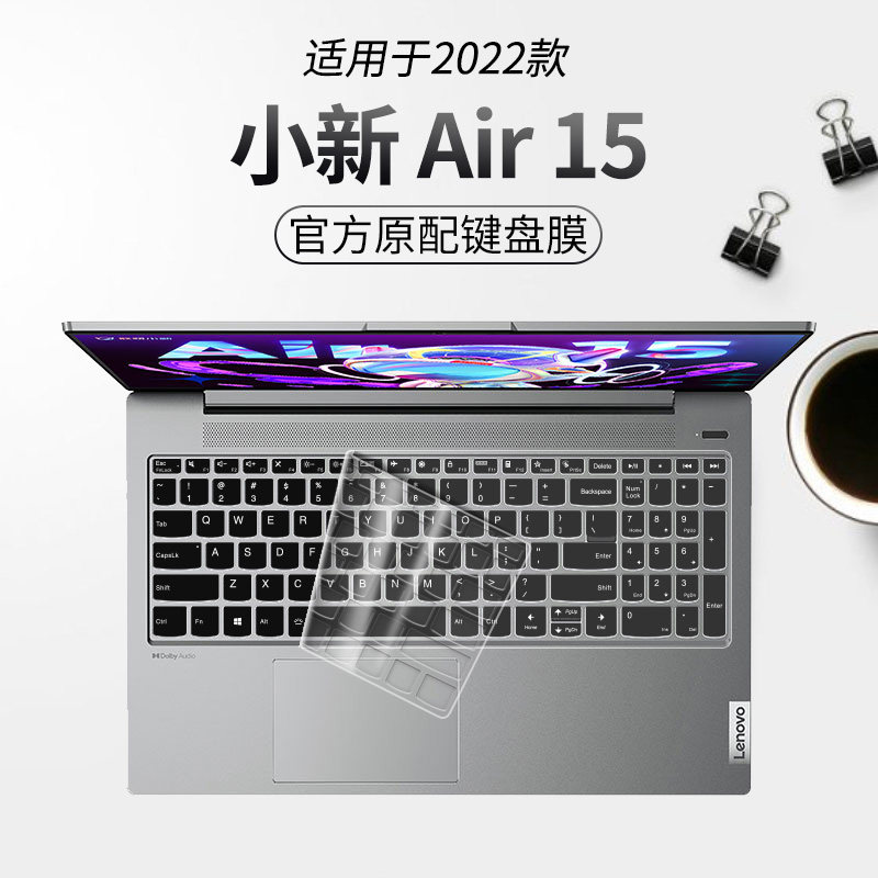 适用于2022款联想小新air15键盘膜酷睿版笔记本12代英特尔处理器电脑