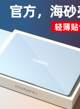 适用华为matebook14S保护套matebookd16笔记本13寸14电脑SE壳2025款d15荣耀magicbook15贴膜X透明Xpro硅胶pro