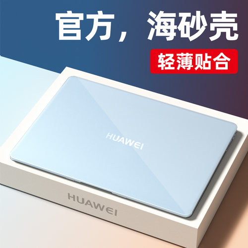 适用华为matebook保护壳透明套