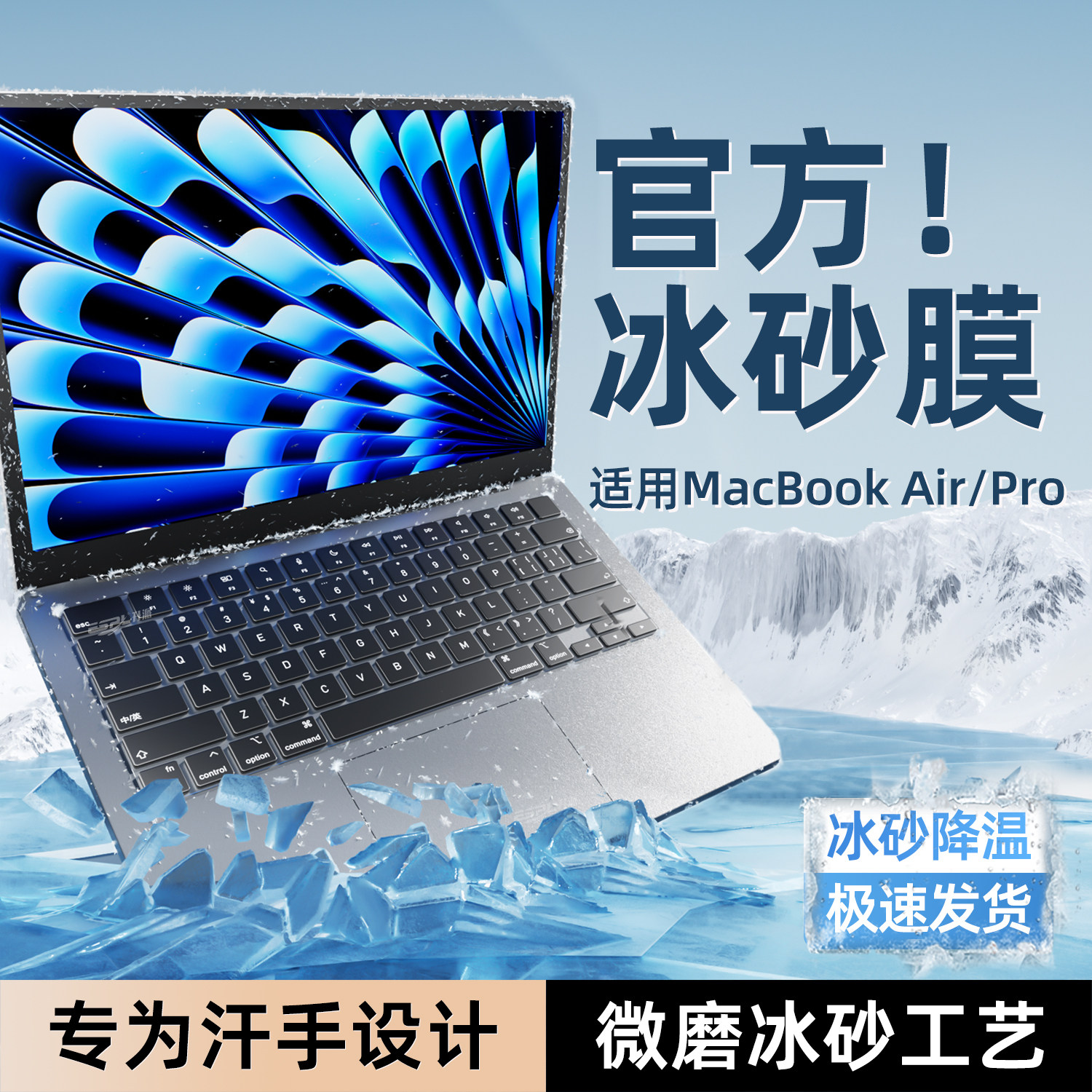 适用于苹果MacBook键盘膜M5 Pro14寸16电脑Air1