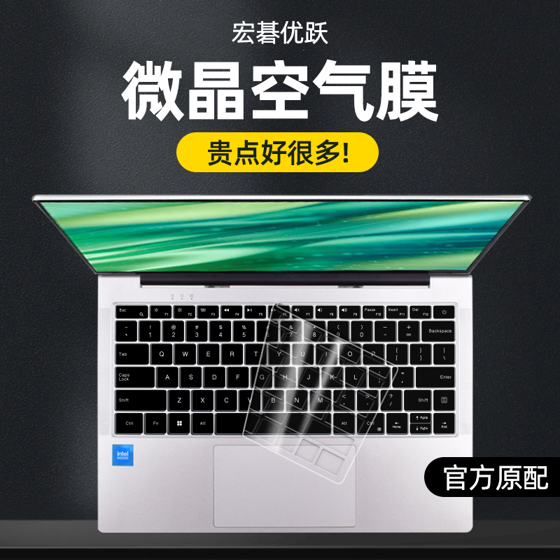 宏碁优跃键盘膜键盘保护膜笔记本