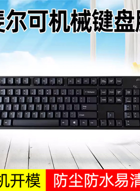 斐尔可Filco 87键104键机械键盘保护膜圣手二代忍者大F菲尔可无线FKBN104M防尘罩套