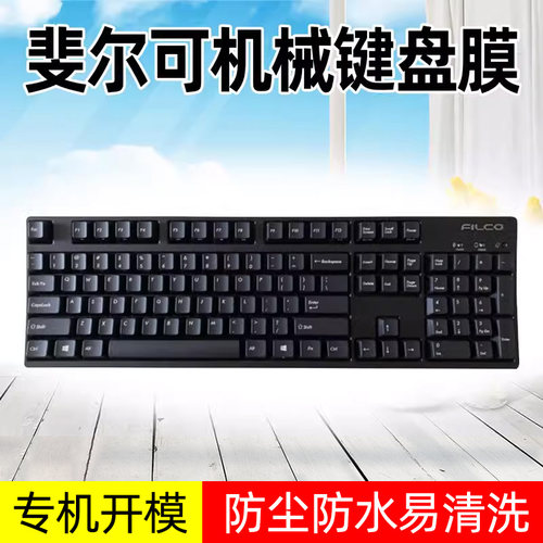 圣手二代忍者菲尔可保护膜