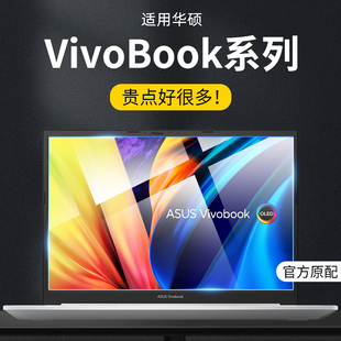V4200EA360贴14s笔记本V4000 适用华硕VivoBook14 15x V5200JP保护14X V5000F电脑钢化防蓝光 15屏幕膜F2022款