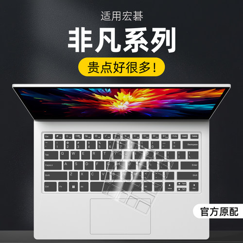非凡键盘膜宏碁保护笔记本电脑