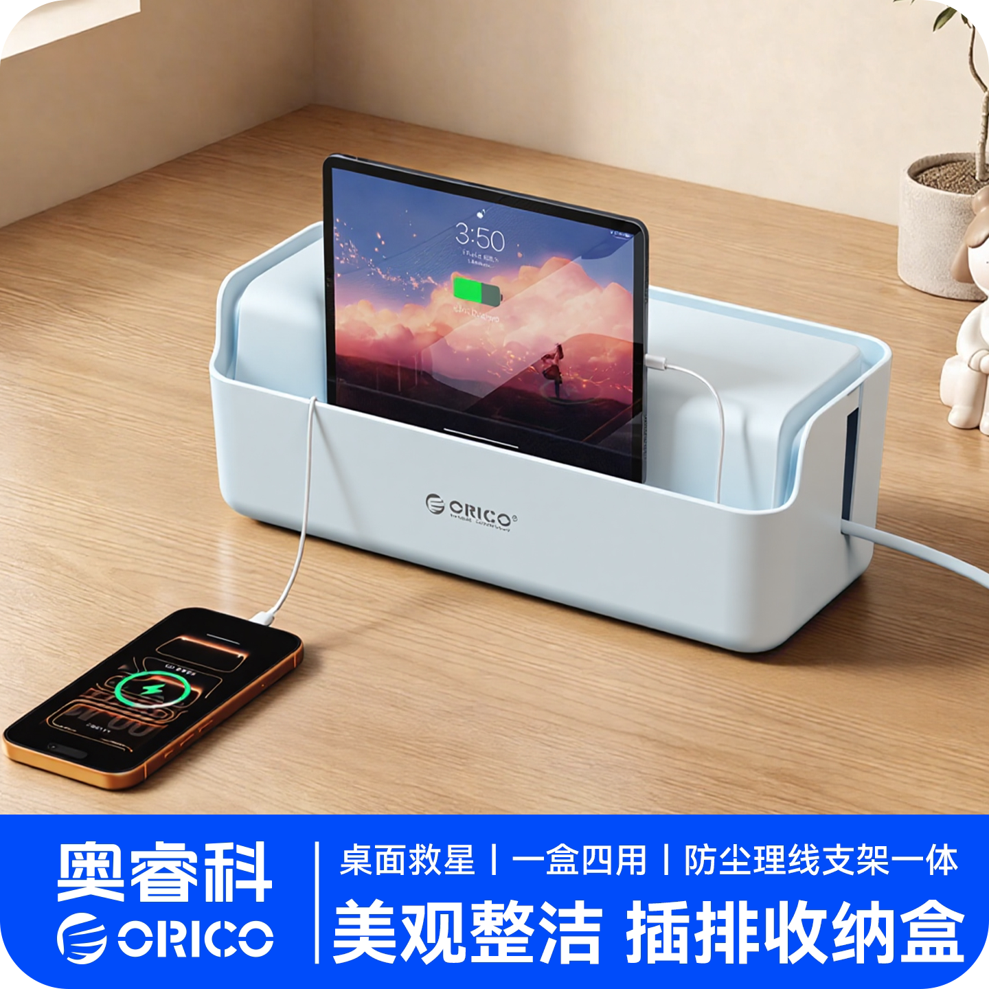 奥睿科超大号排插收纳盒加长加宽路由器散热电线盒插座万能理线盒插排插线板桌面收纳多功能手机平板充电座