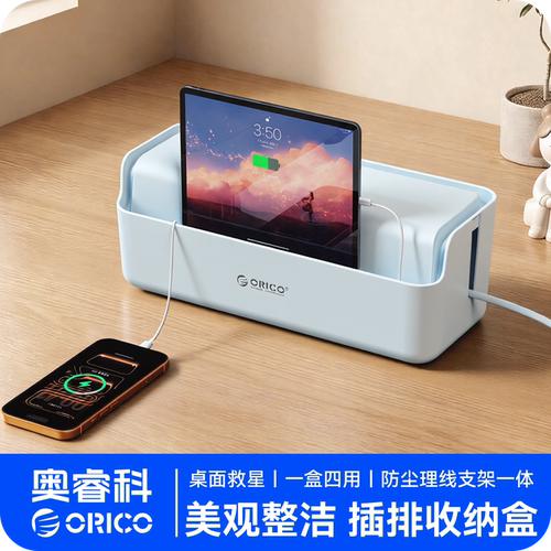 奥睿科超大号排插路由器收纳盒