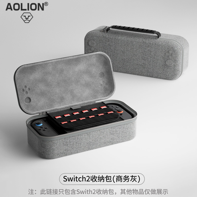 switch2收纳包硬壳收纳盒