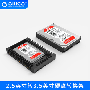 机光驱位支架2.5寸抽拉式 orico 奥睿科2.5转3.5硬盘架SSD固态转接盒支架DIY组装 台式 转换sata3.0托架转换架