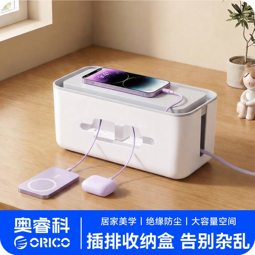 奥睿科插排电源线桌面整理收纳盒