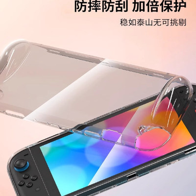 switch2保护套透明一体壳新款