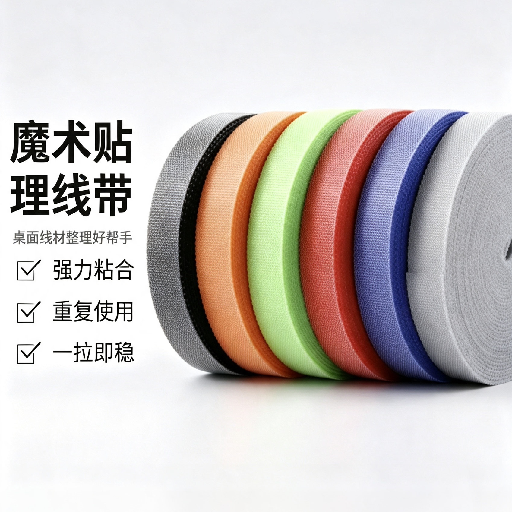 包魔数据线收纳魔术贴扎带图片
