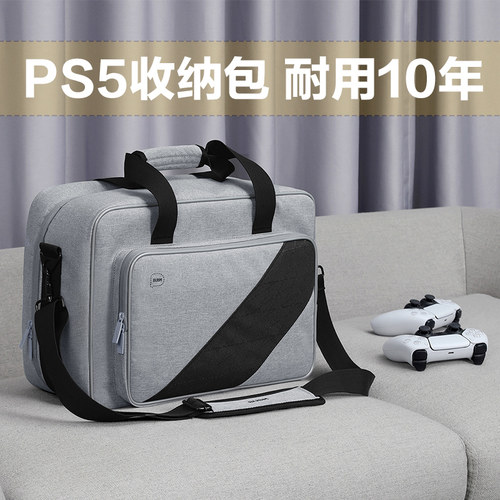 适用PS5主机收纳包便携旅行