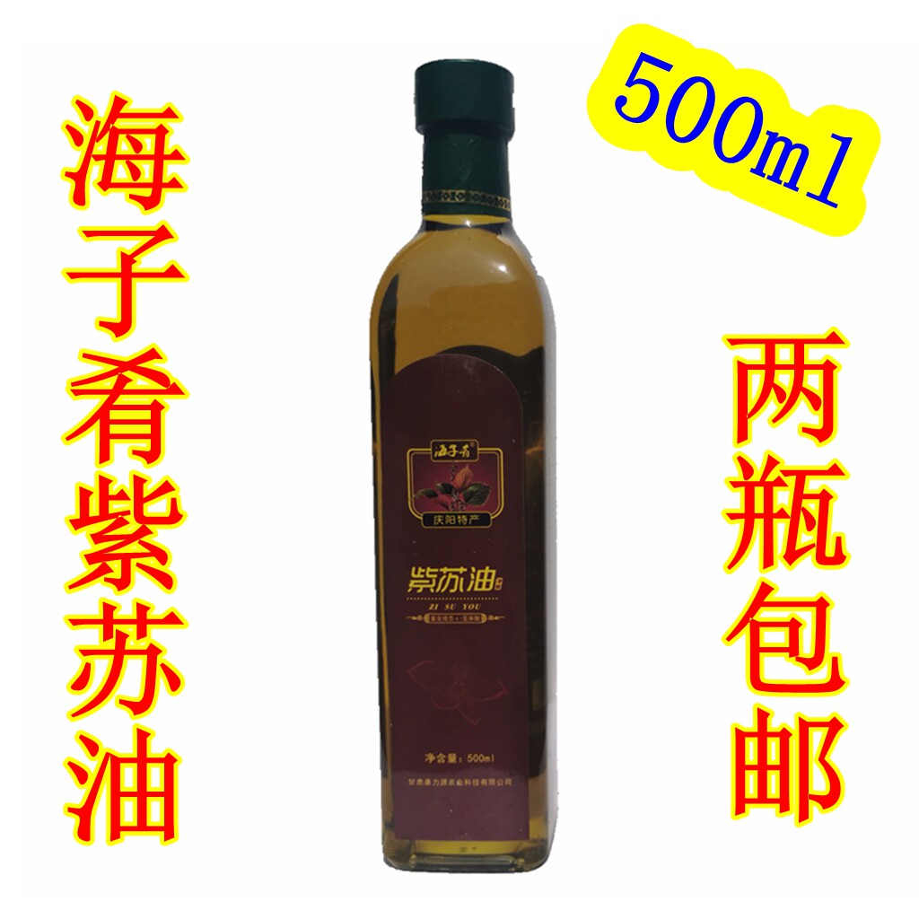 西北甘肃土特产 庆阳海子肴紫苏油 物理冷榨食用荏油 500ml美食品