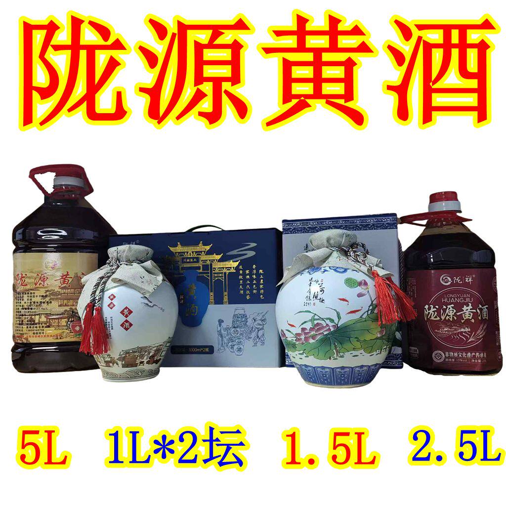 西北甘肃土特产庆阳陇祥陇源黄酒纯粮食手工酿制月子酒红酒美酒