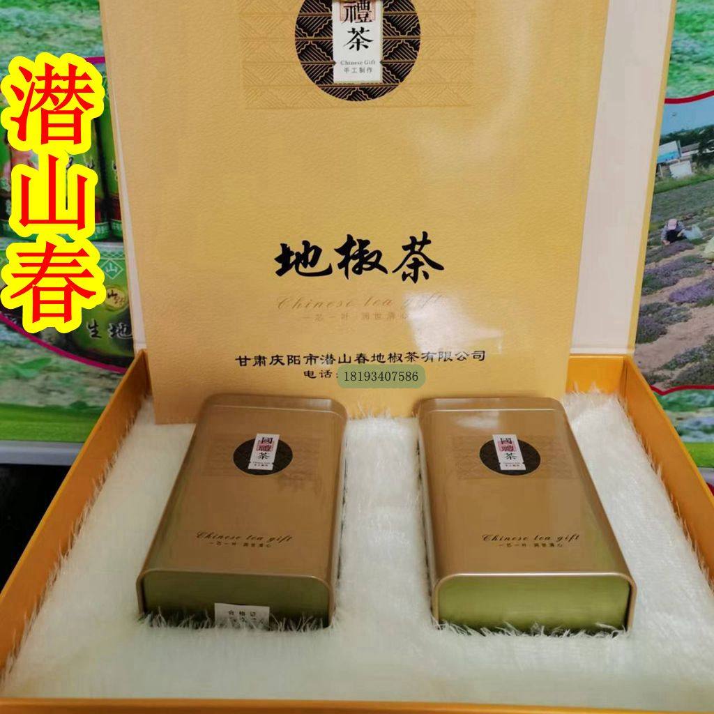 西北甘肃土特产 庆阳镇原潜山春原生态地椒茶叶礼盒特价零食品