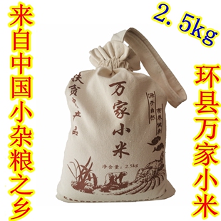 西北甘肃特产 庆阳环县万家小米 什社黄小米万佳欣禾五谷杂粮美食