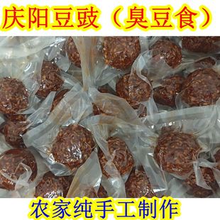 西北甘肃土特产庆阳农家臭豆食酱豆子豆鼓豇豆500g特价促销美食品