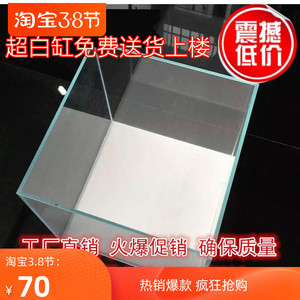 珊珊金晶超白鱼缸定制玻璃水草缸海水缸造景观赏长方形大型可定做