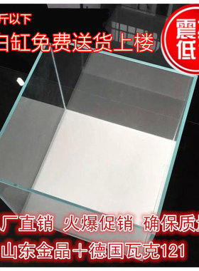金晶超白玻璃鱼缸鱼虾蟹厂家直销