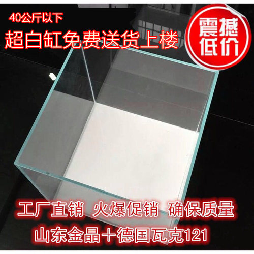 金晶超白玻璃鱼缸鱼虾蟹厂家直销