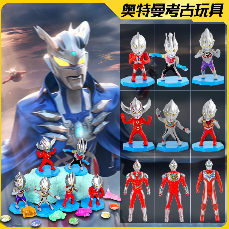 奥特曼打怪兽考古挖掘玩具盲盒