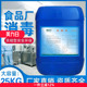 符合GB14930.2 2012标准次氯酸钠消毒剂食品厂杀菌饮用水果蔬消毒