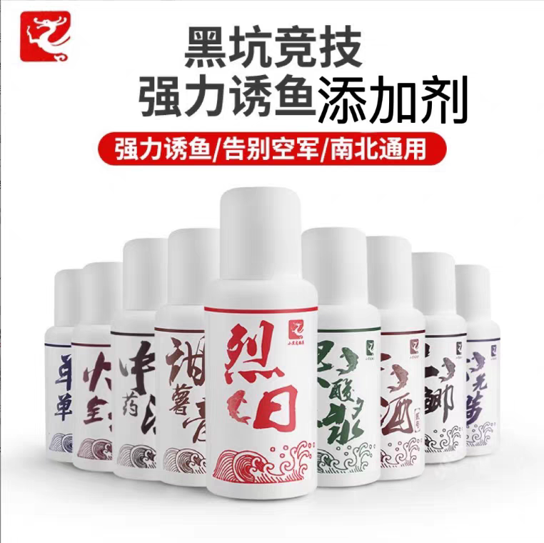郭代龙小药小黑鲫鱼饵料野钓黑坑鱼饵添加剂