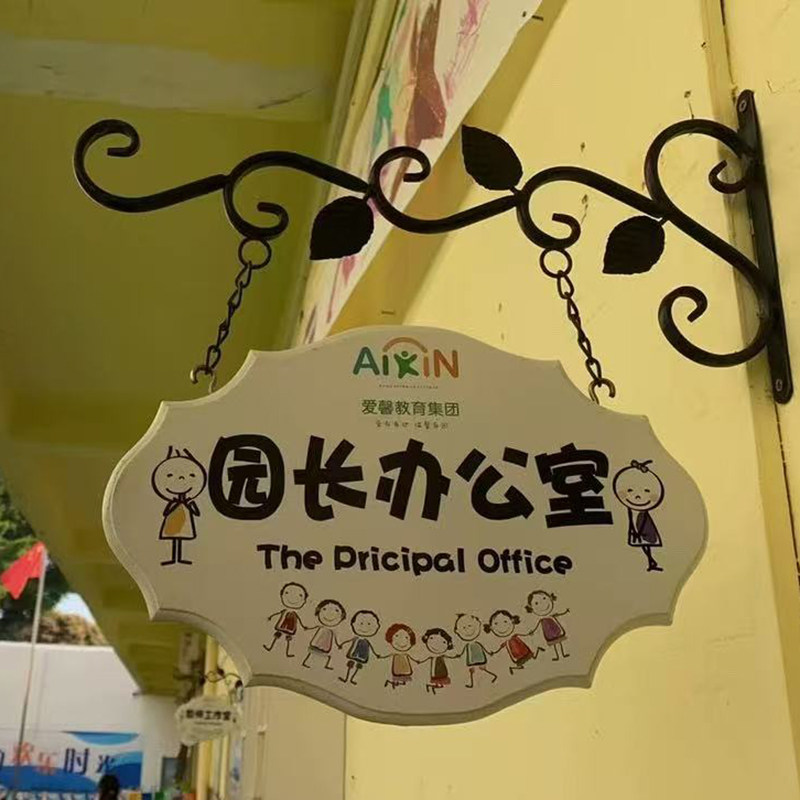 欧式门牌幼儿园班牌可爱门牌学校装饰教室科室牌定制广告卡通创意