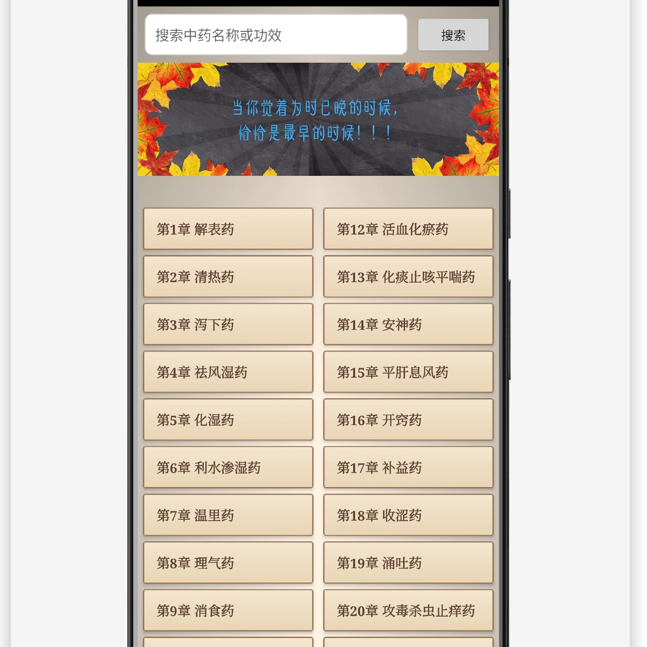 中药【学习神器】表格对比/强大设计素材/源文件