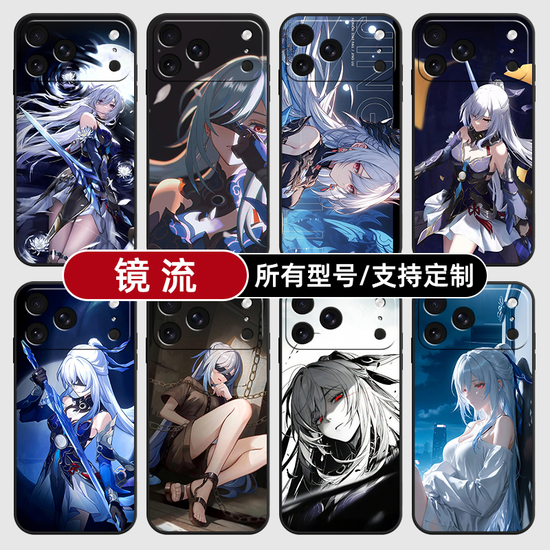 镜流崩坏星铁二次元适用苹果17Air16pro手机壳15plus14promax13E玻12mini璃11SE硅胶MAX来图XR7P8max定制XS6S