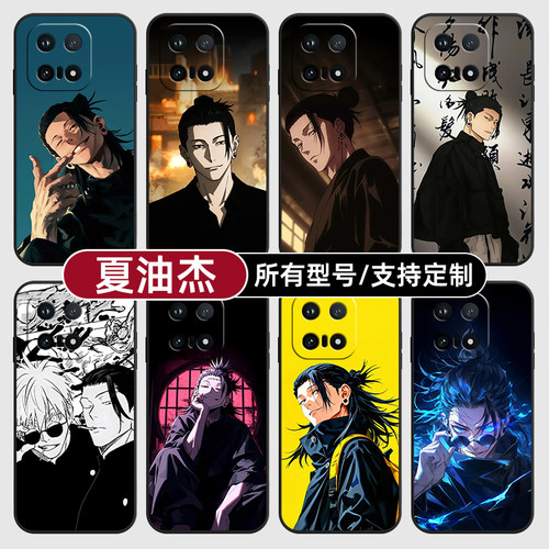 夏油杰咒术回战日动漫适用iqoo15T13pro手机壳12S硅胶Z11turbo玻软vivo保护IQOONeo10璃9Neo7U3来图8X6+定制5