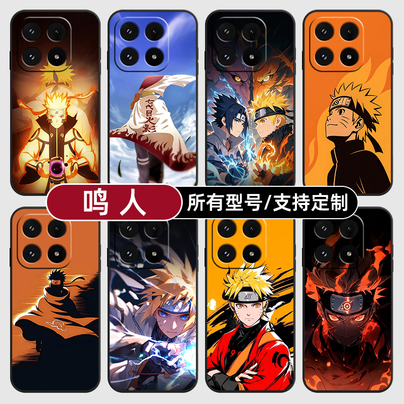 鸣人火影忍者九尾适用小米17Pro15手机壳14ultra13硅胶软12天玑版11X来图10T玻9se8黑鲨civi5璃4定制2S3MIX