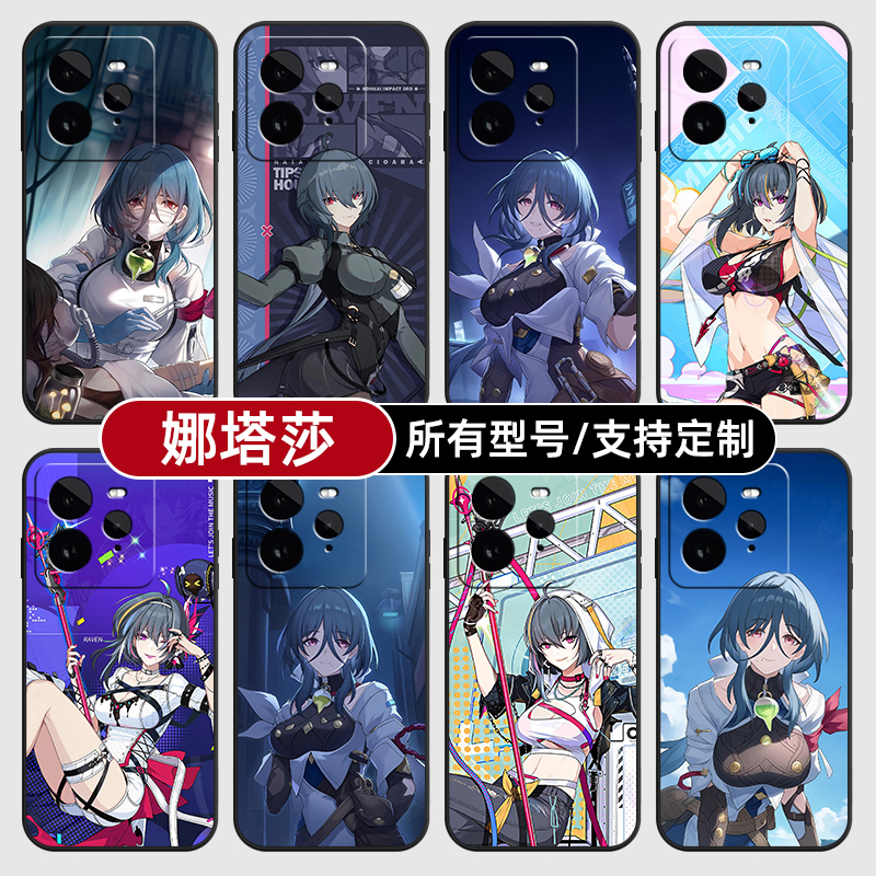 娜塔莎崩坏星穹铁道适用Realme真我GT7pro手机壳GTneo6SE5turbo玻14硅胶13来图12定制10S11PRO+璃9NEO3V60X70