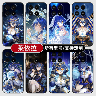 莱伊拉依原神二次元适用小米17Pro15手机壳14ultra13硅胶软12天玑版11X来图10T玻9se8黑鲨civi5璃4定制2S3MIX
